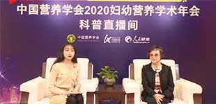 苏宜香：生命早期营养的意义